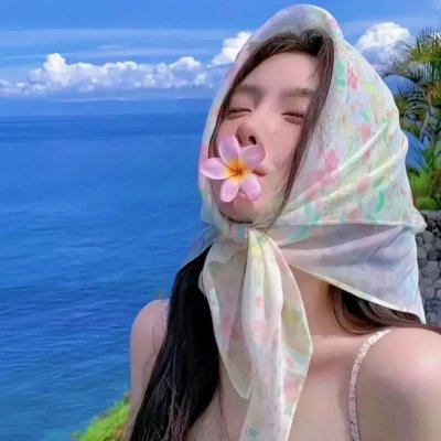 醇酒美人